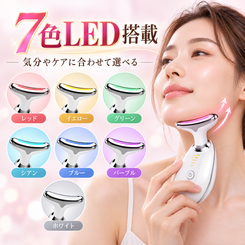 SORAHA LIFTY｜ハリ不足が気になる肌に。自宅で始める本格EMSケア